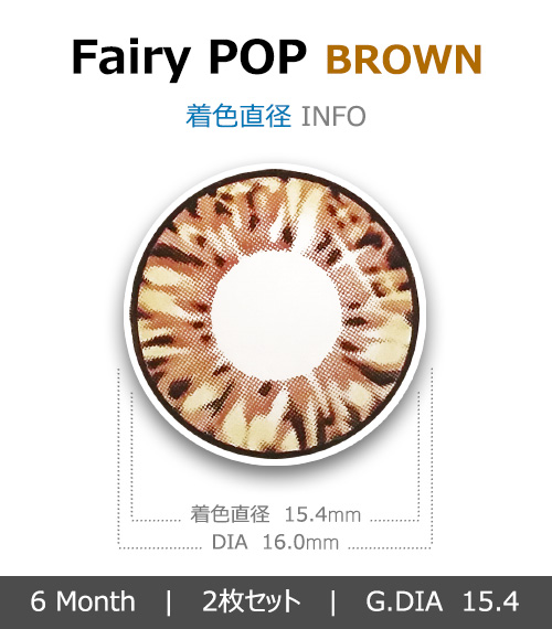 [6-Months] Fairy POP Brown (2pcs)4