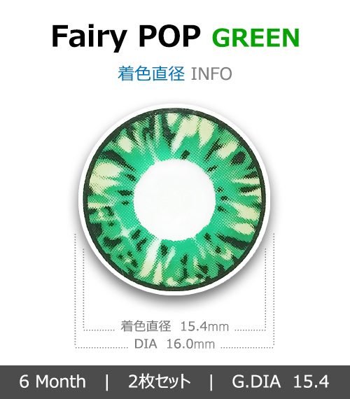 [6-Months] Fairy POP Green (2pcs)4