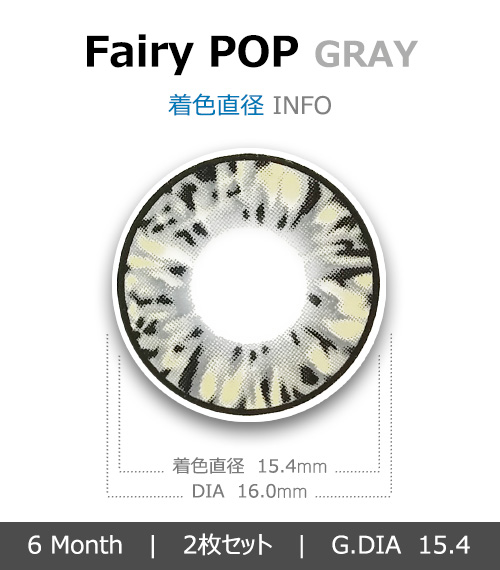 [6-Months] Fairy POP Gray (2pcs)4