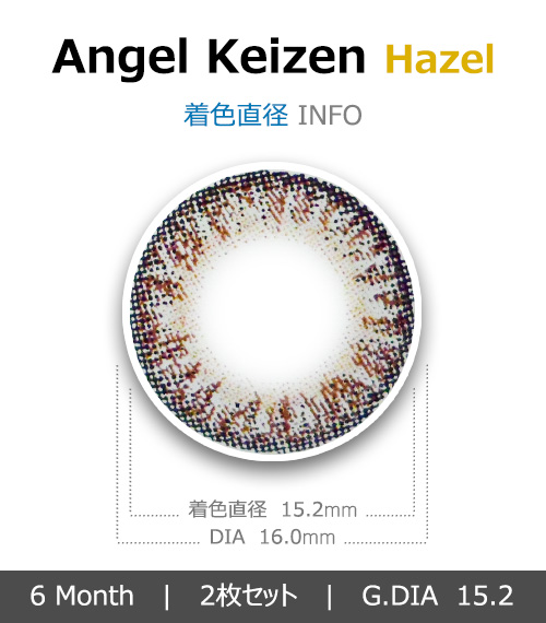 [6-Months] Angel Keizen Hazel (2pcs)4
