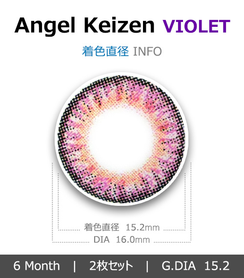 [6-Months] Angel Keizen Violet (2pcs)4