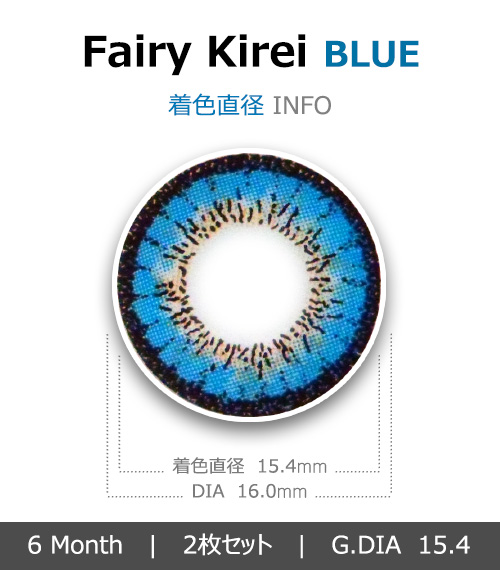 [6-Months] Fairy Kirei Blue (2pcs)4