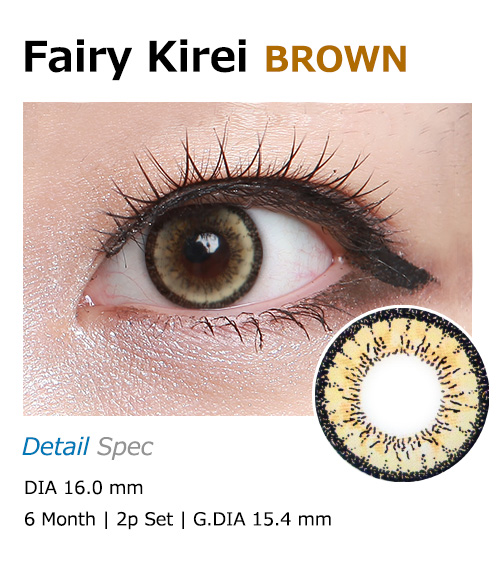 [6-Months] Fairy Kirei Brown (2pcs)