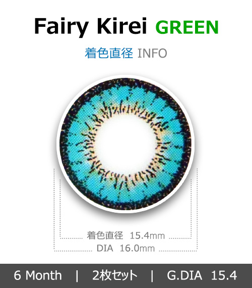 [6-Months] Fairy Kirei Green (2pcs)4
