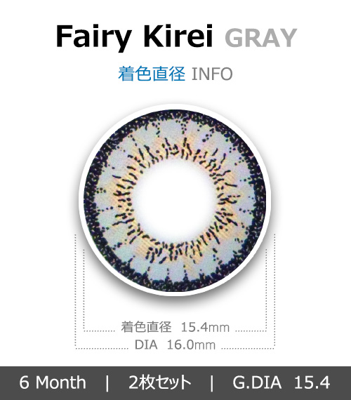 [6-Months] Fairy Kirei Gray (2pcs)4