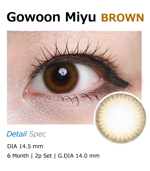 [6-Months] Gowoon MIYU Brown (2pcs)
