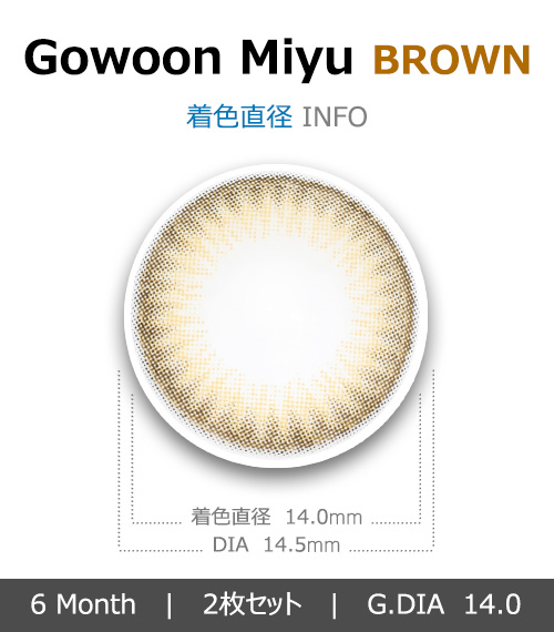 [6-Months] Gowoon MIYU Brown (2pcs)4