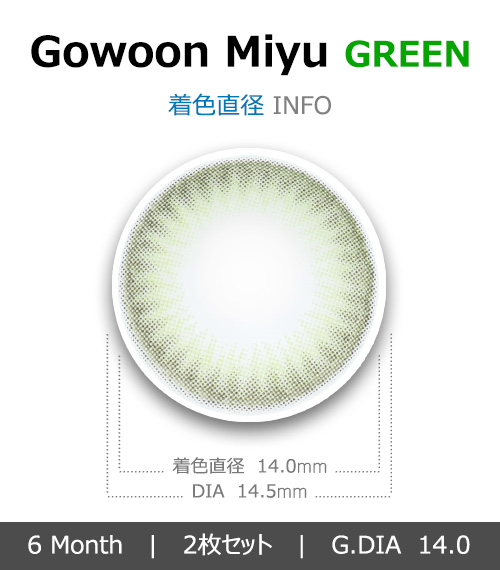 [6-Months] Gowoon MIYU Green (2pcs)4