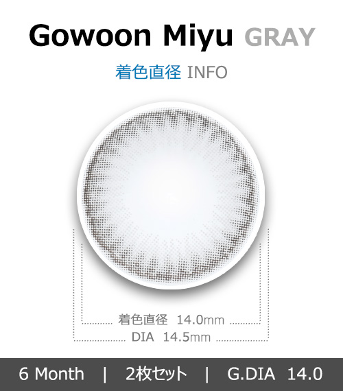 [6-Months] Gowoon MIYU Gray (2pcs)4