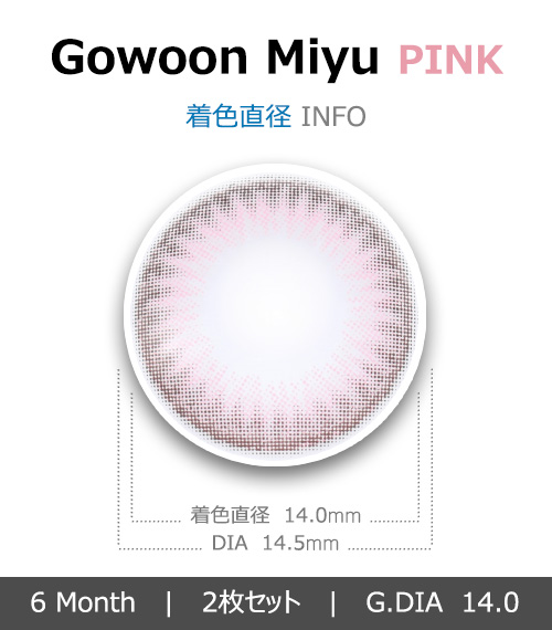 [6-Months] Gowoon MIYU Pink (2pcs)4