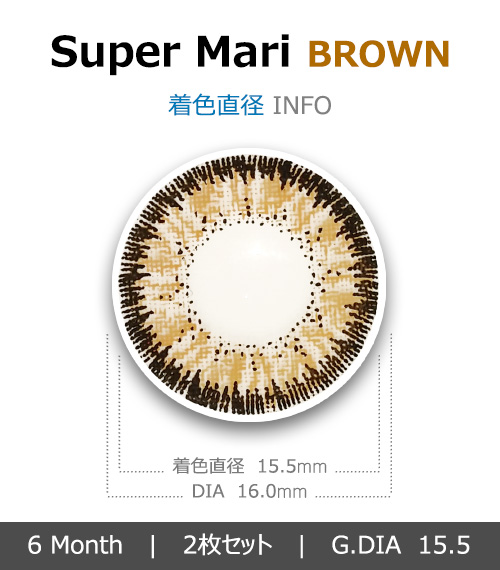 [6-Months] Super Mari Brown (2pcs)4