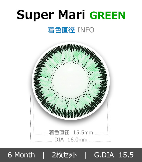[6-Months] Super Mari Green (2pcs)4