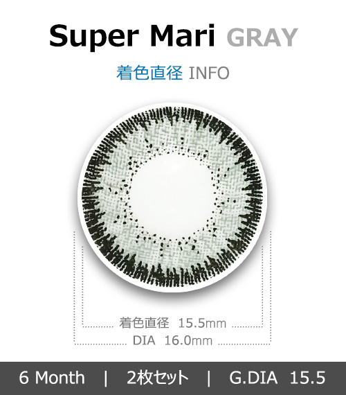 [6-Months] Super Mari Gray (2pcs)4