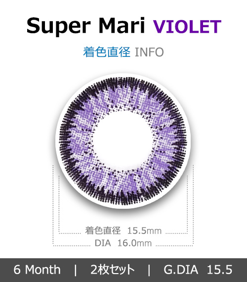 [6-Months] Super Mari Violet (2pcs)4