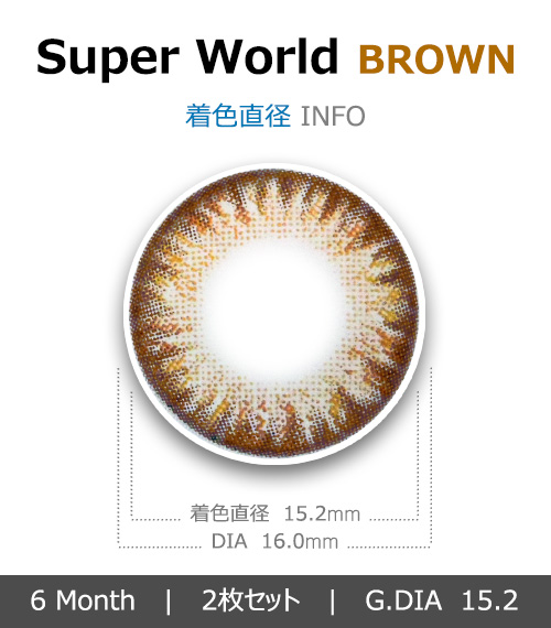 [6-Months] Super World Brown (2pcs)4