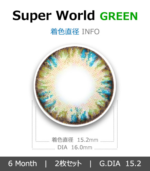 [6-Months] Super World Green (2pcs)4