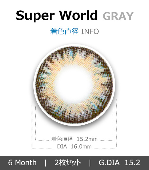 [6-Months] Super World Gray (2pcs)4