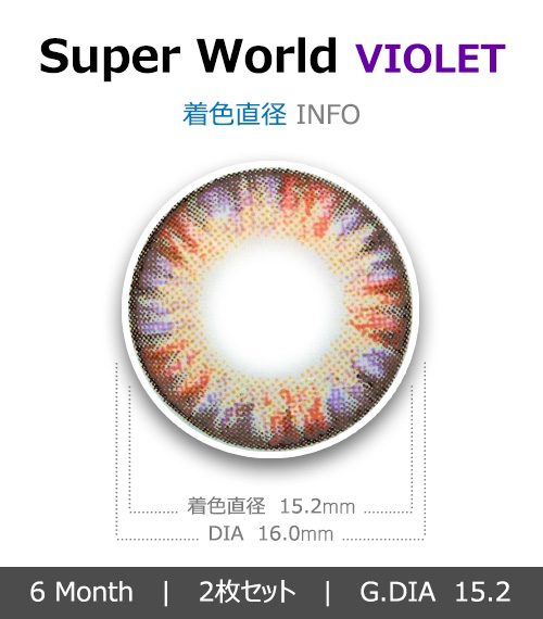 [6-Months] Super World Violet (2pcs)4