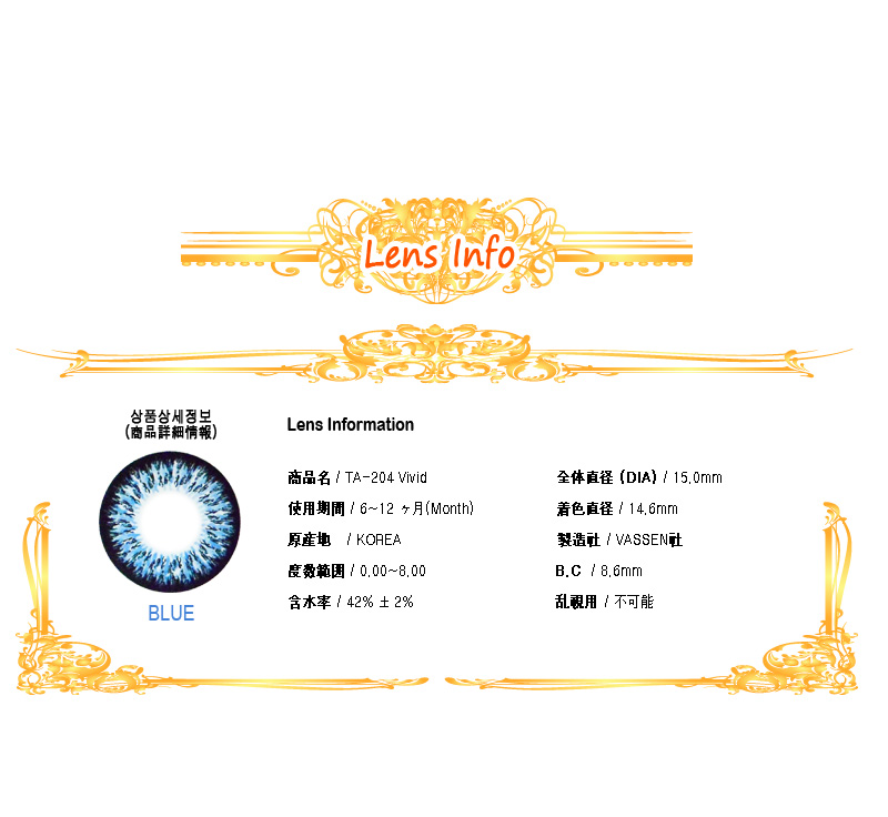 [6-Months] TA204 - Vivid Blue (2pcs)