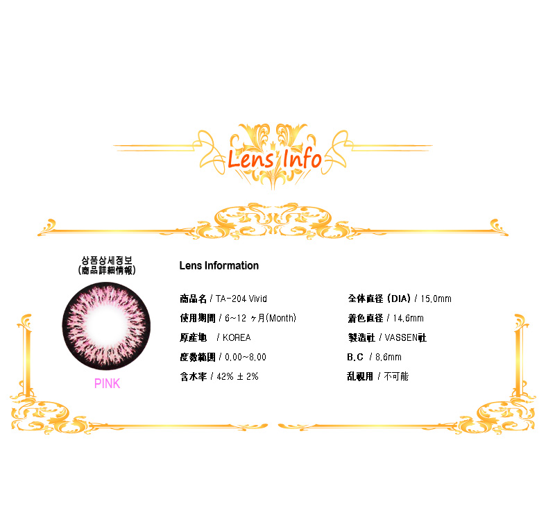 [6-Months] TA204 - Vivid Pink (2pcs)