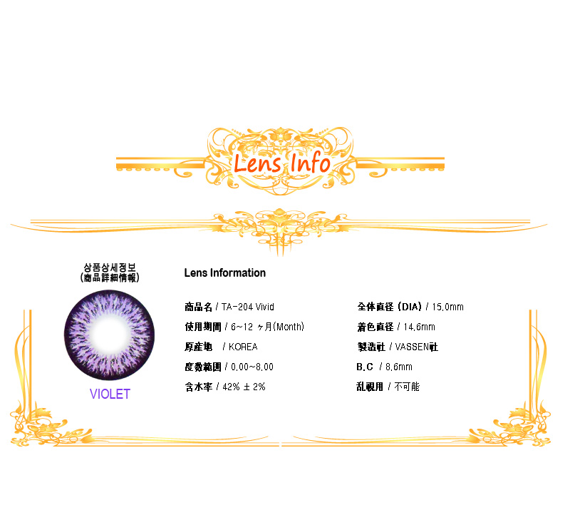 [6-Months] TA204 - Vivid Violet (2pcs)