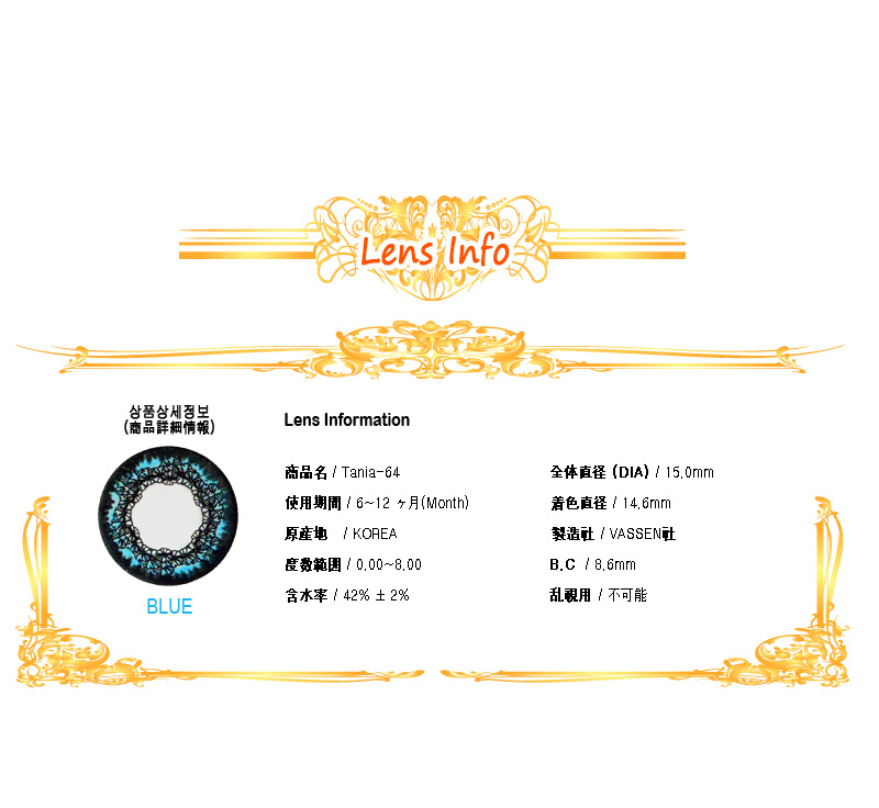 [6-Months] Tania-64 Blue (2pcs)
