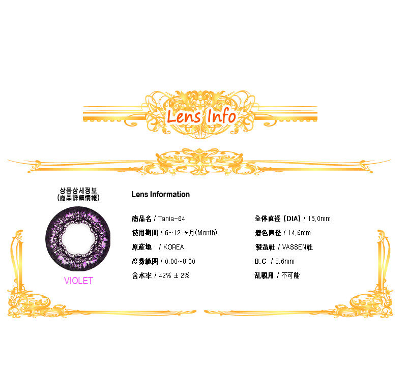 [6-Months] Tania-64 Violet (2pcs)