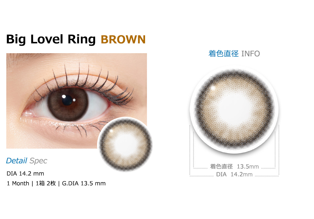 [1-Month] Big Lovel Ring Brown Silicone (2pcs)