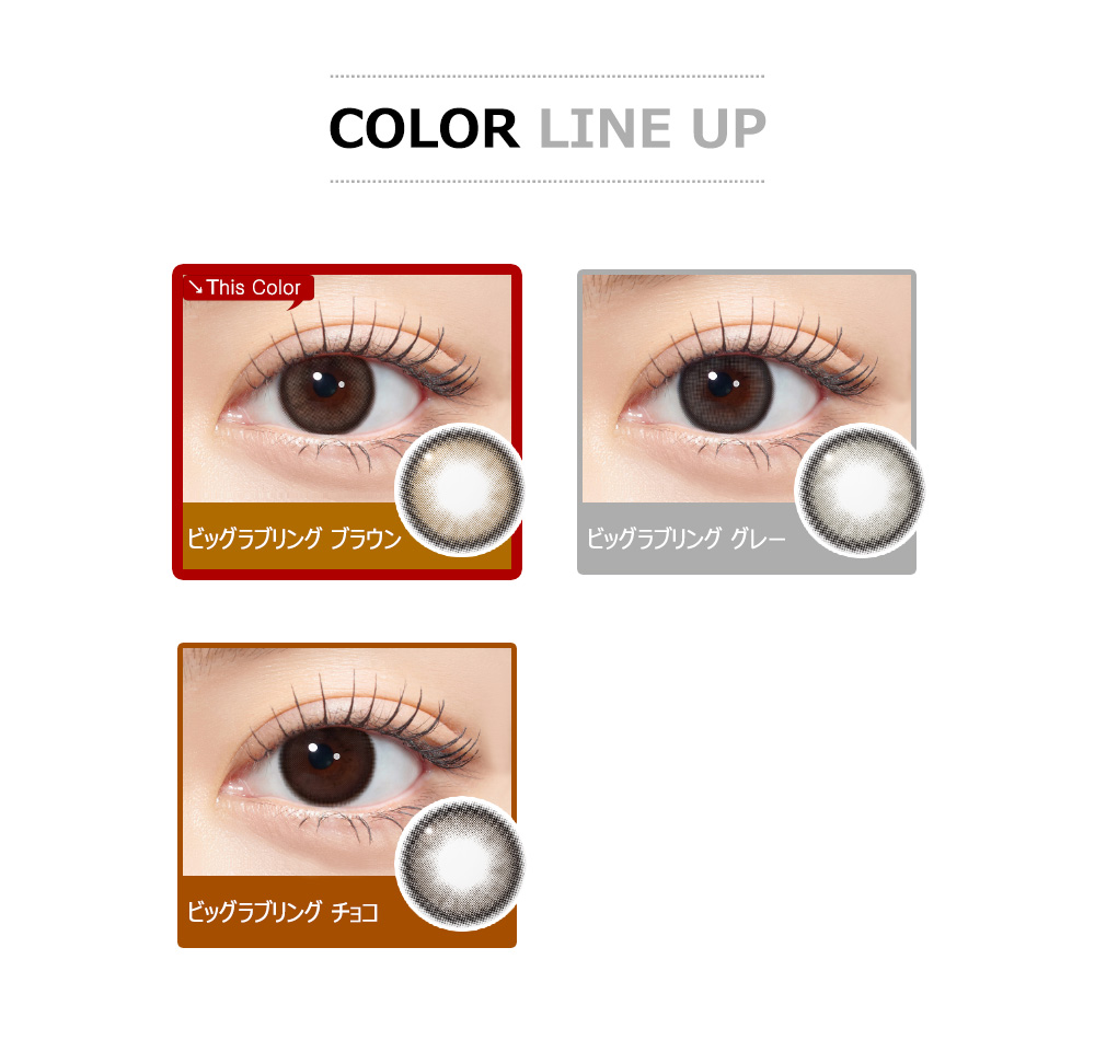 [1-Month] Big Lovel Ring Brown Silicone (2pcs)