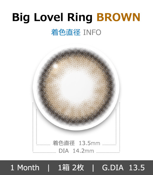[1-Month] Big Lovel Ring Brown Silicone (2pcs)4