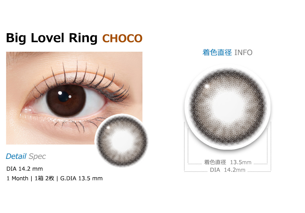 [1-Month] Big Lovel Ring Choco Silicone (2pcs)