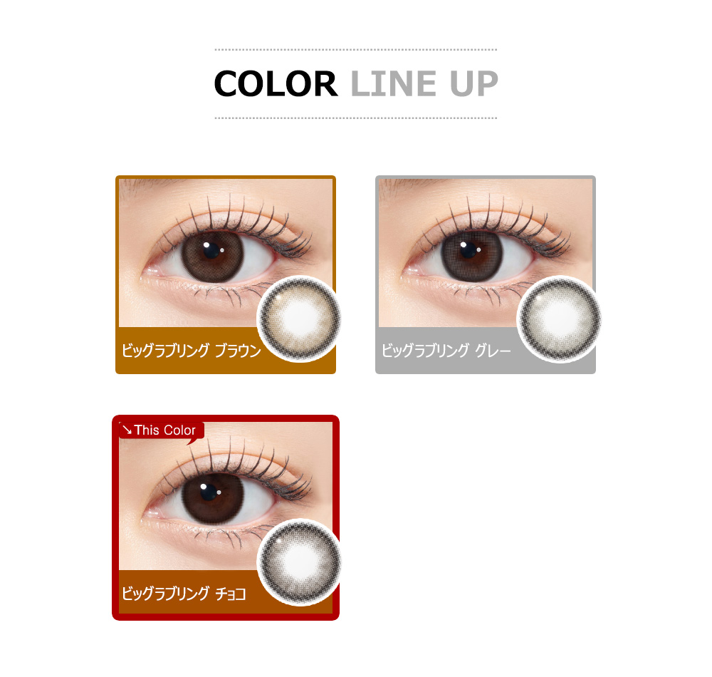 [1-Month] Big Lovel Ring Choco Silicone (2pcs)
