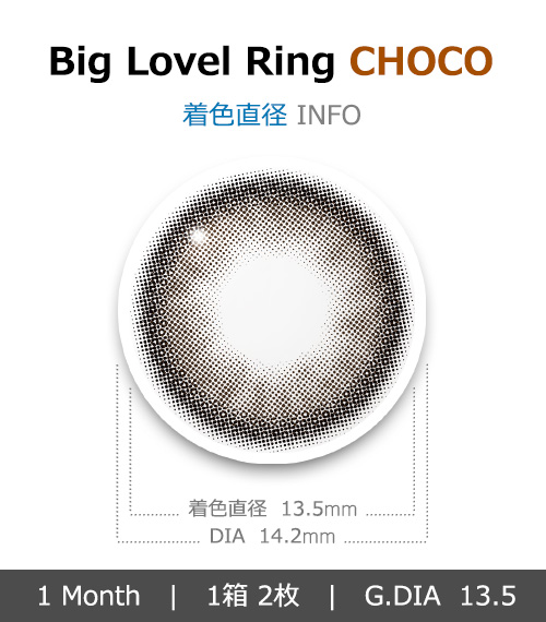 [1-Month] Big Lovel Ring Choco Silicone (2pcs)4