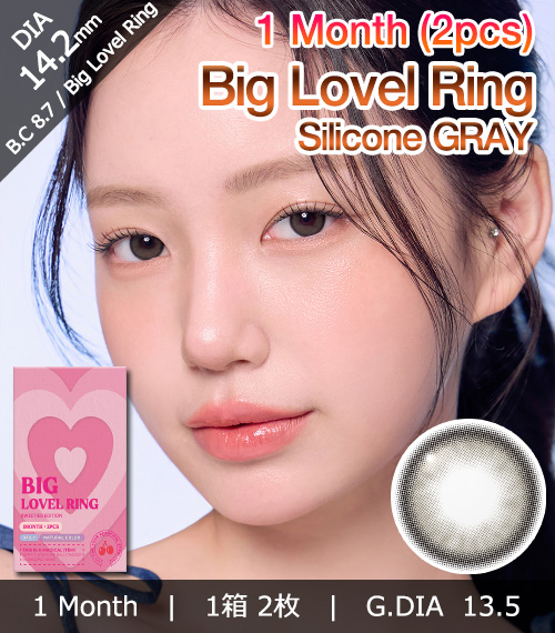 [1-Month] Big Lovel Ring Gray Silicone (2pcs)1