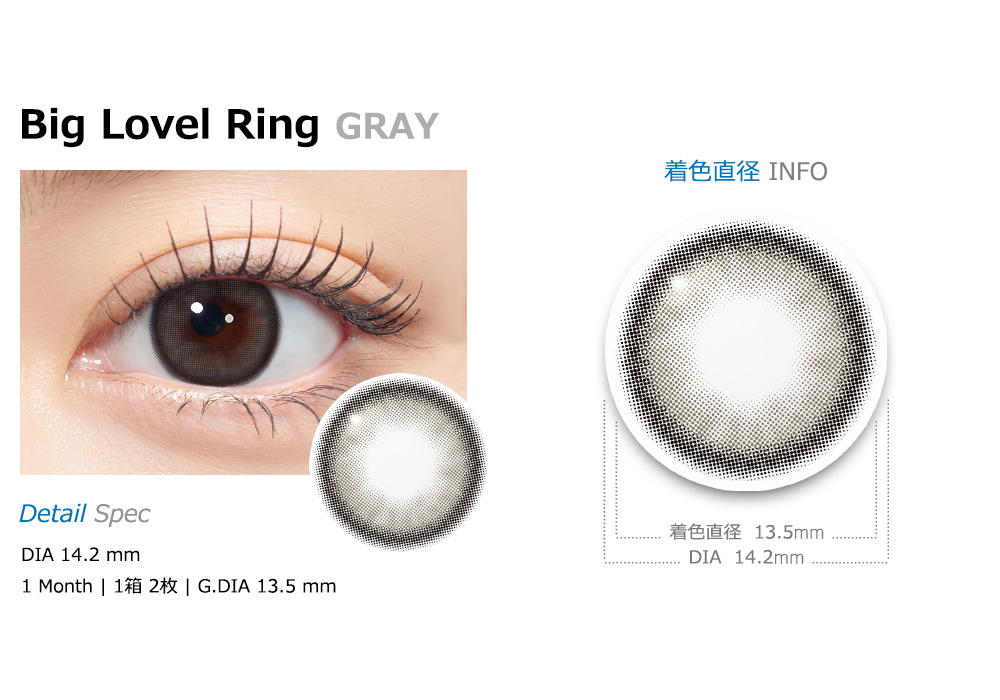 [1-Month] Big Lovel Ring Gray Silicone (2pcs)