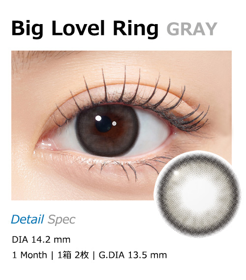 [1-Month] Big Lovel Ring Gray Silicone (2pcs)