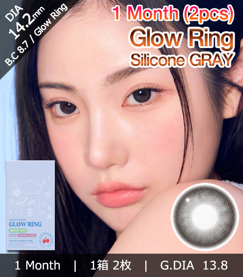 [1-Month] Glow Ring Gray Silicone (2pcs)1