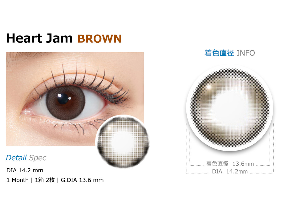 [1-Month] Heart Jam Brown Silicone (2pcs)