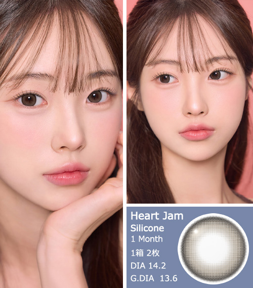[1-Month] Heart Jam Brown Silicone (2pcs)3
