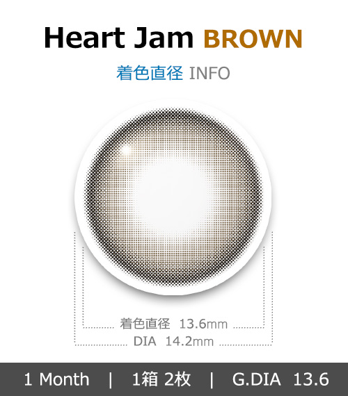[1-Month] Heart Jam Brown Silicone (2pcs)4