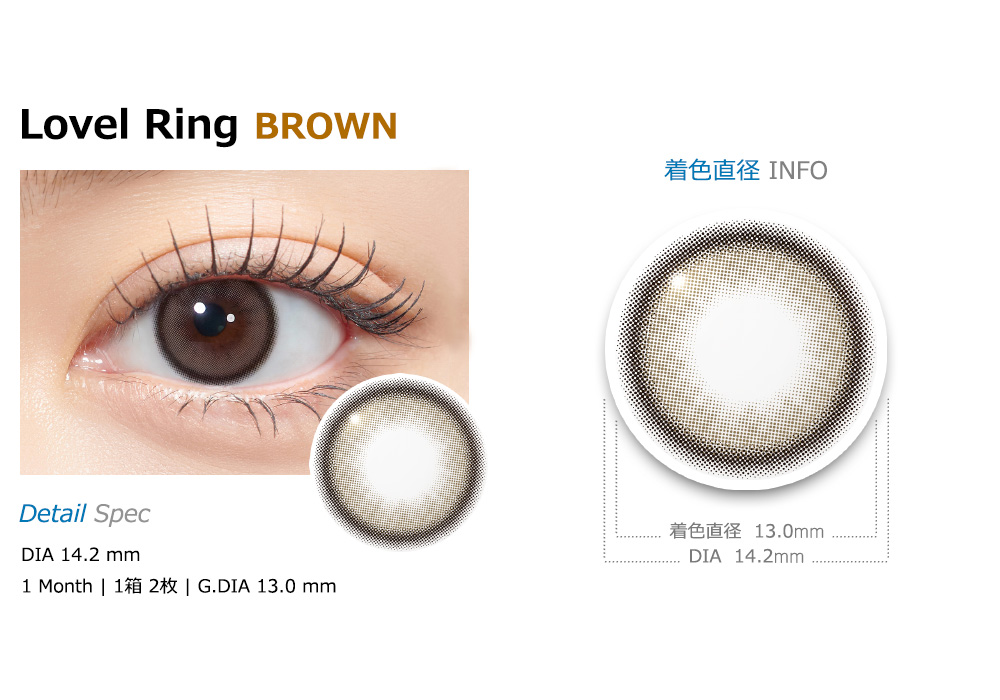 [1-Month] Lovel Ring Brown Silicone (2pcs)