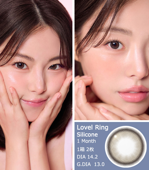 [1-Month] Lovel Ring Brown Silicone (2pcs)3