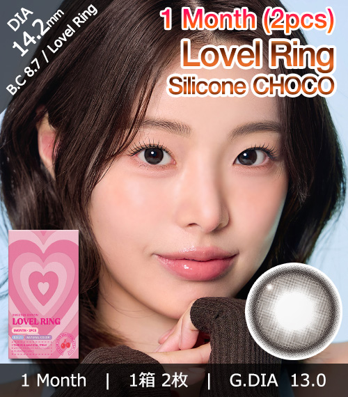 [1-Month] Lovel Ring Choco Silicone (2pcs)1