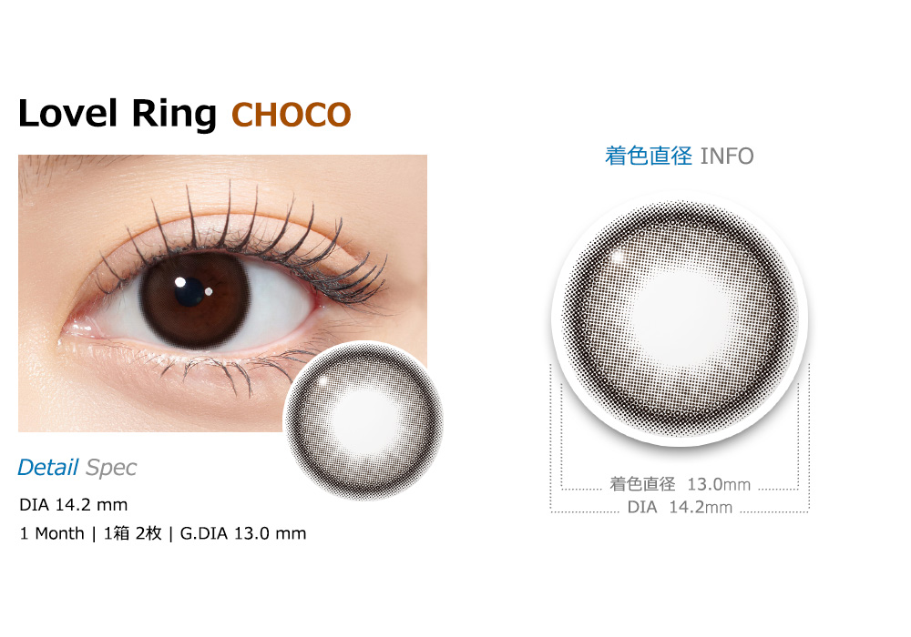 [1-Month] Lovel Ring Choco Silicone (2pcs)