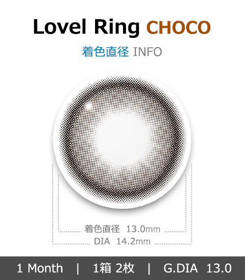 [1-Month] Lovel Ring Choco Silicone (2pcs)4