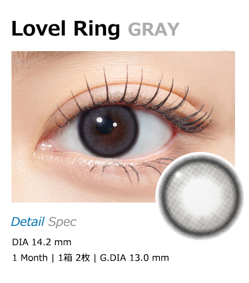 [1-Month] Lovel Ring Gray Silicone (2pcs)